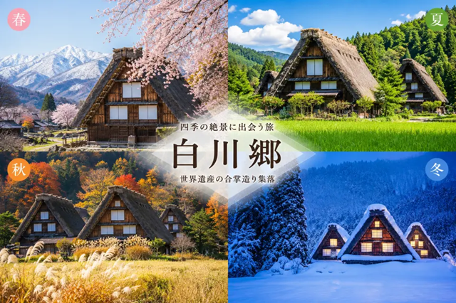 Shirakawa-go Gassho Village Day Trip | Gassho Village, Hida Takayama Old Town & World Heritage Historic Town Tour | Departing from Nagoya