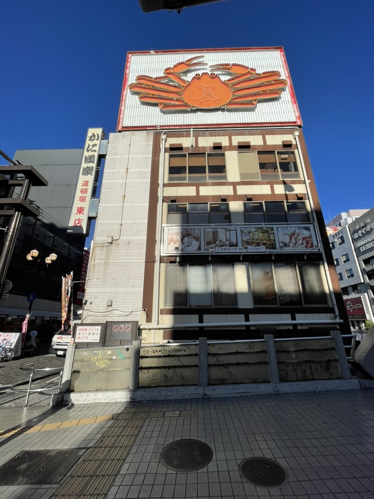 蟹道樂 道頓堀東店