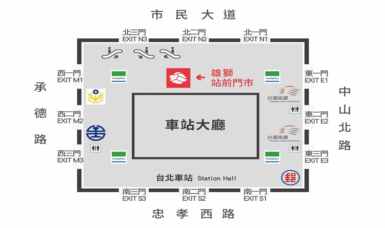 雄獅旅遊 台北站前門市（車站大廳1樓內，近北二門）