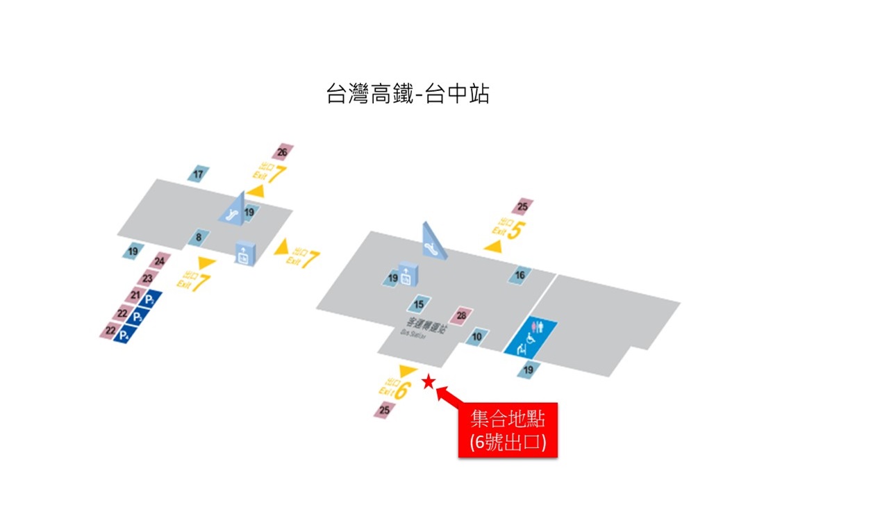 台中高鐵烏日站／１樓６號出口 
台中市烏日區站區二路8號(１樓６號出口處)
