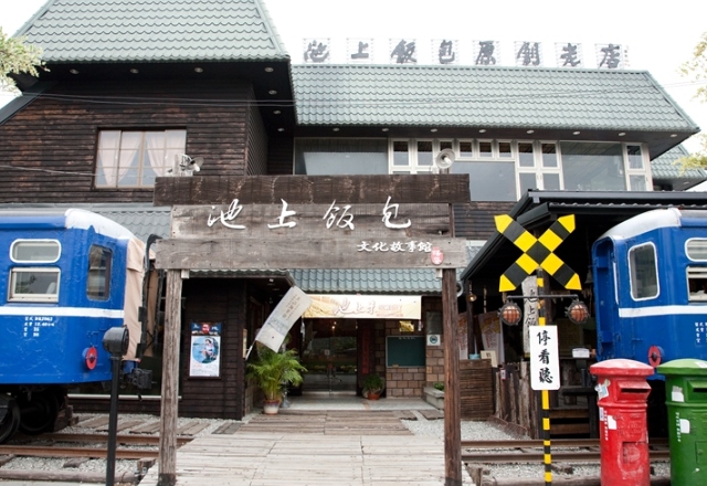 池上の香り米を味わおう~おばあちゃんの時代の駅弁ミュージアム。 台東の「阿嬤年代的飯包博物館」には、当時ホームで売られていた木製トレー、日中が混ざった広告看板、可愛い送風機、懐かしい駄菓子やおもちゃなど見どころ満載。レトロな展示が並び、当時の鉄道旅の雰囲気が再現されています。どこか懐かしい空間で、池上ならではの食文化をお楽しみください。