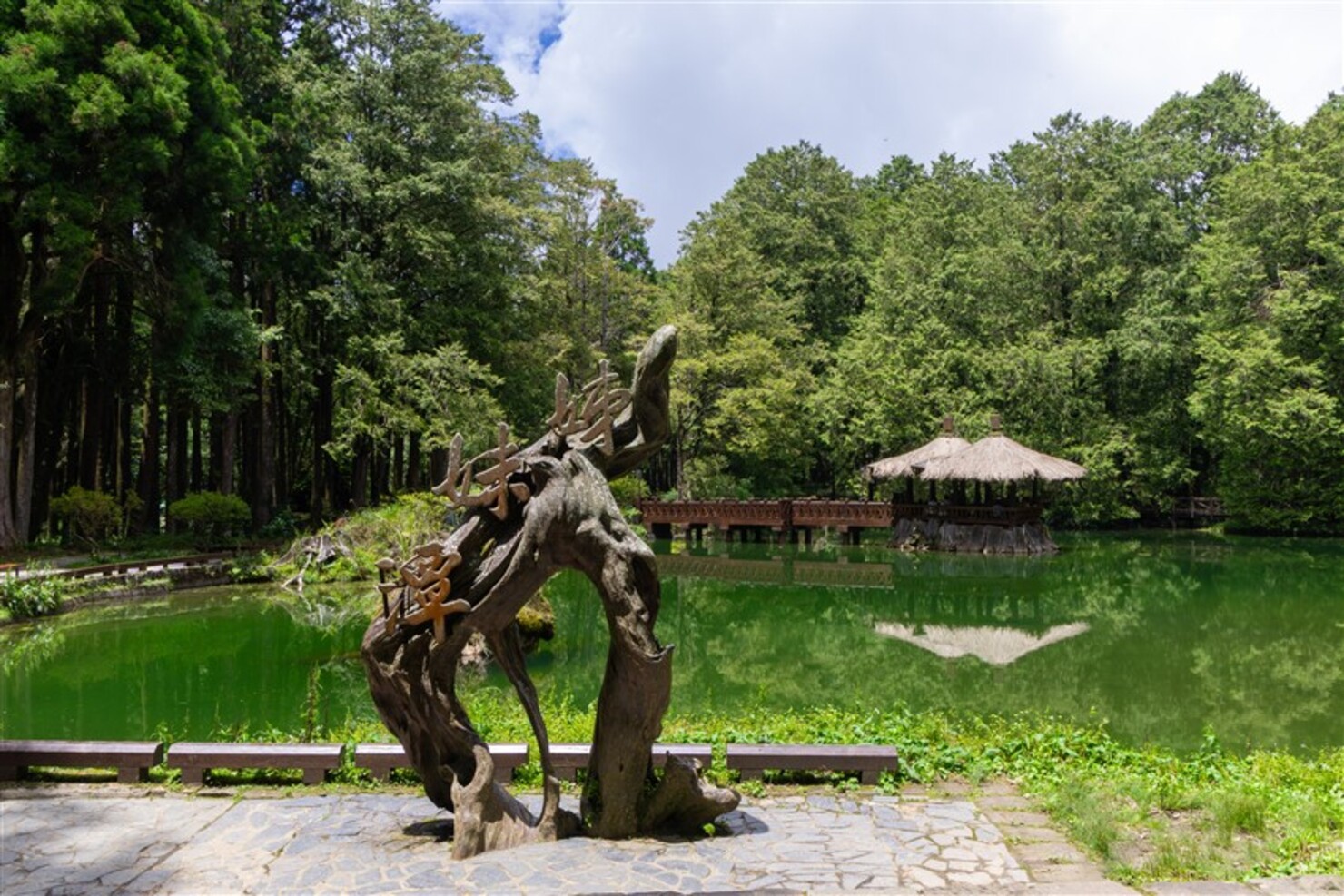 Alishan Forest Recreation Area