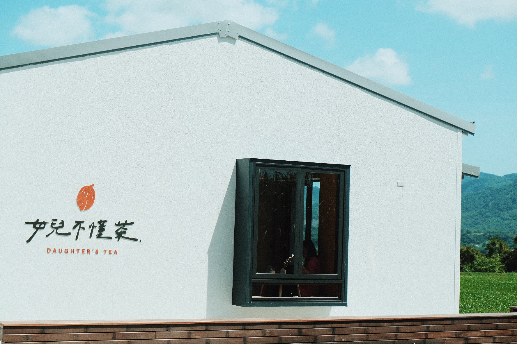[Luye] Home of Red Oolong | Daughters Don’t Understand Tea