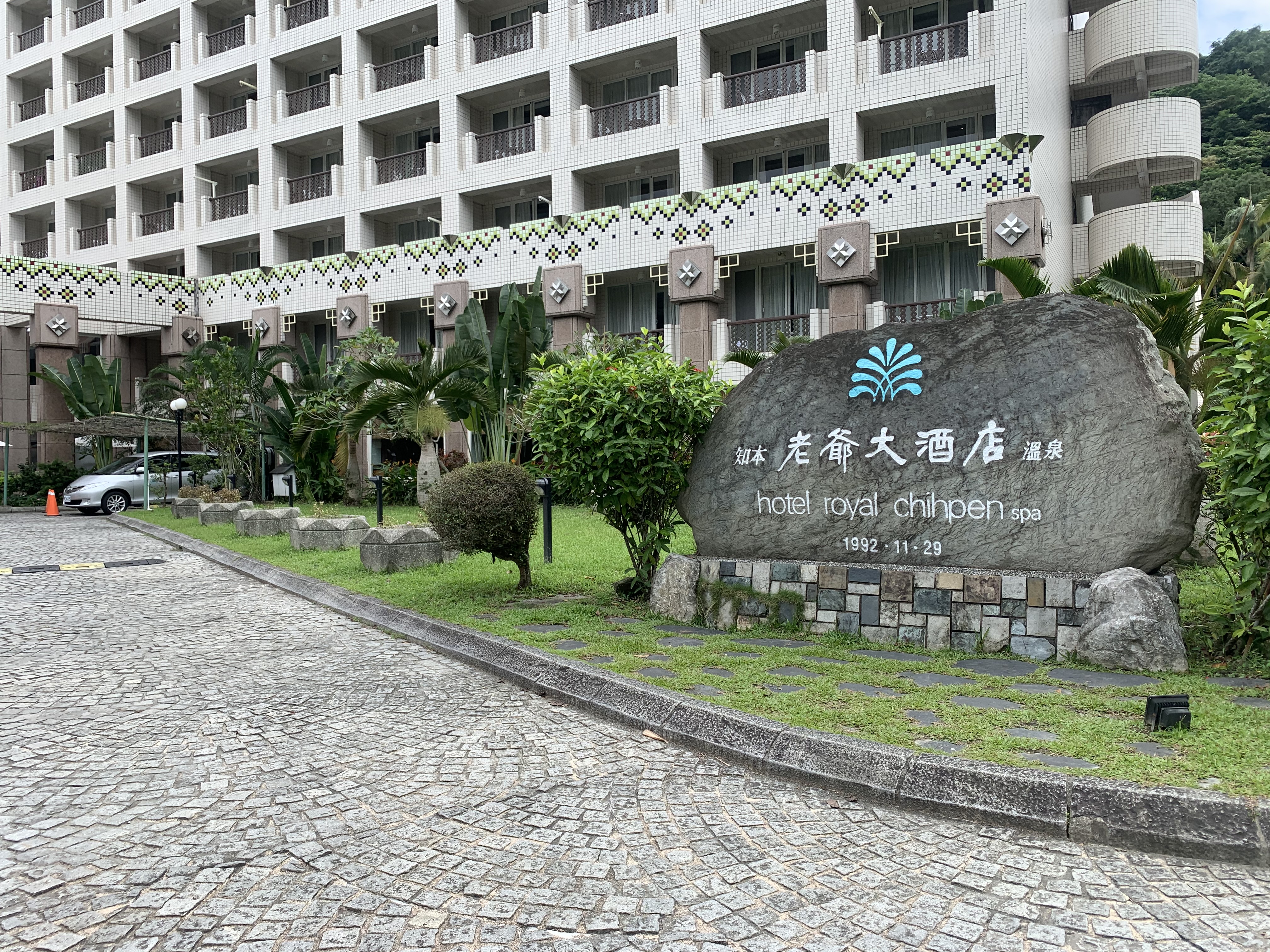Chihpen Royal Hotel