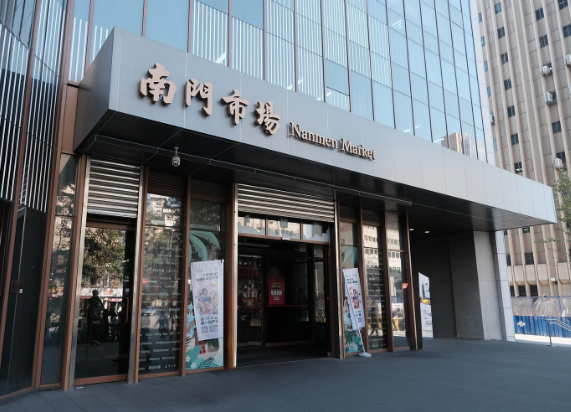 南門市場