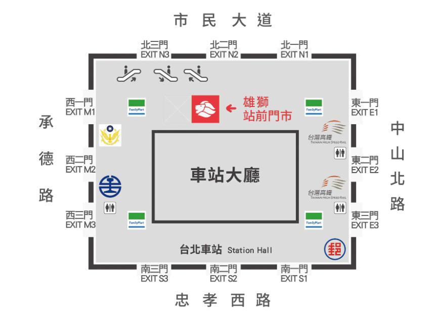 雄獅旅遊 台北站前門市（車站大廳1樓內，近北二門）