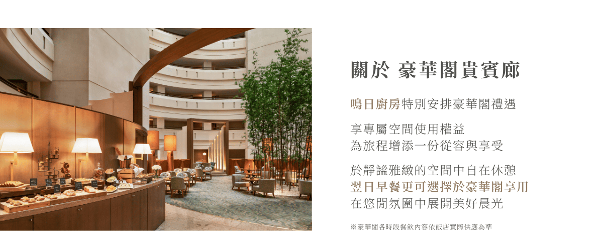 Shangri-La Far Eastern Tainan | Panoramic Views of Tainan City