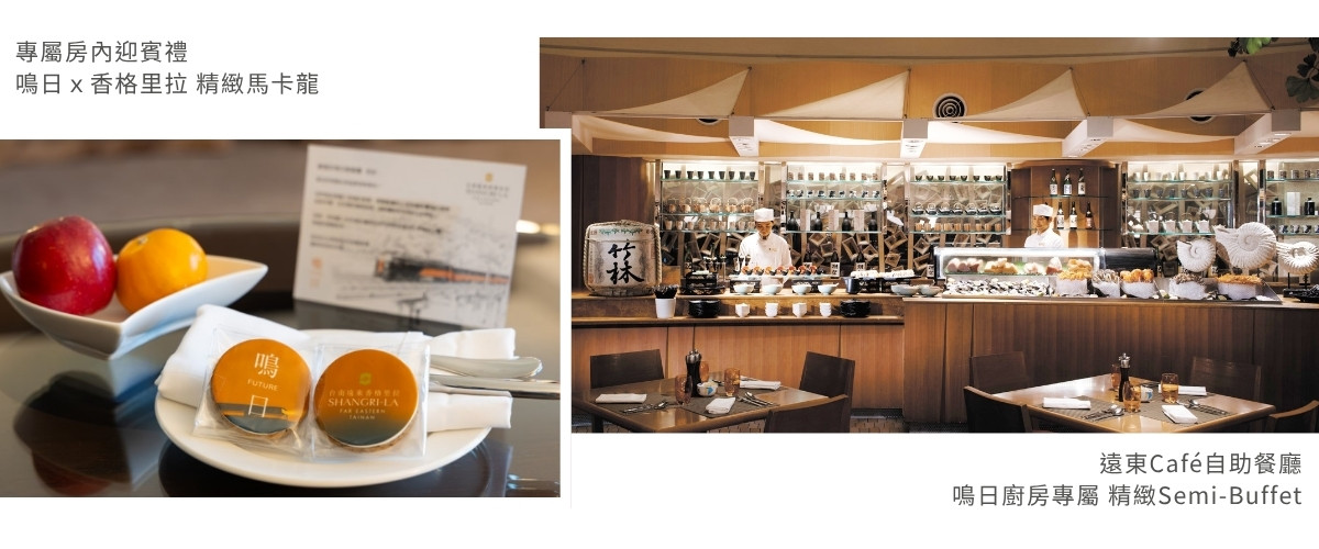 Shangri-La Far Eastern Tainan | Panoramic Views of Tainan City