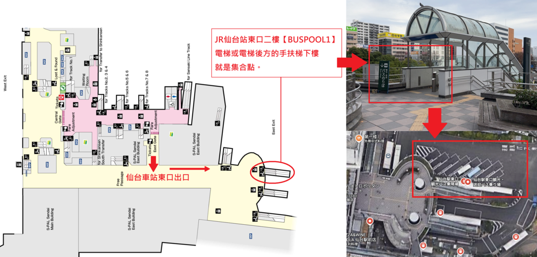 JR 仙台車站東口觀光巴士乘車處